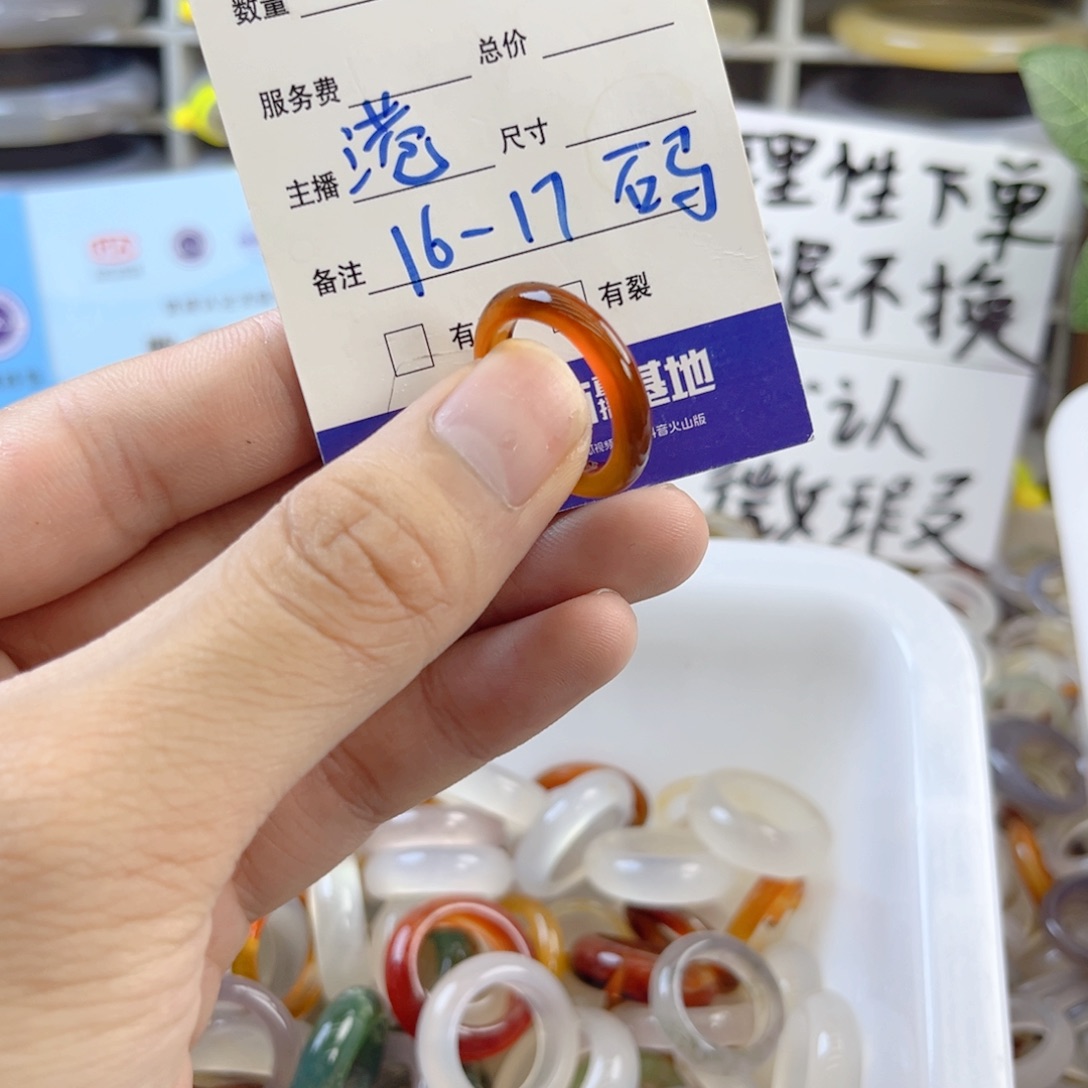 玛瑙/玉髓戒指未镶嵌39
