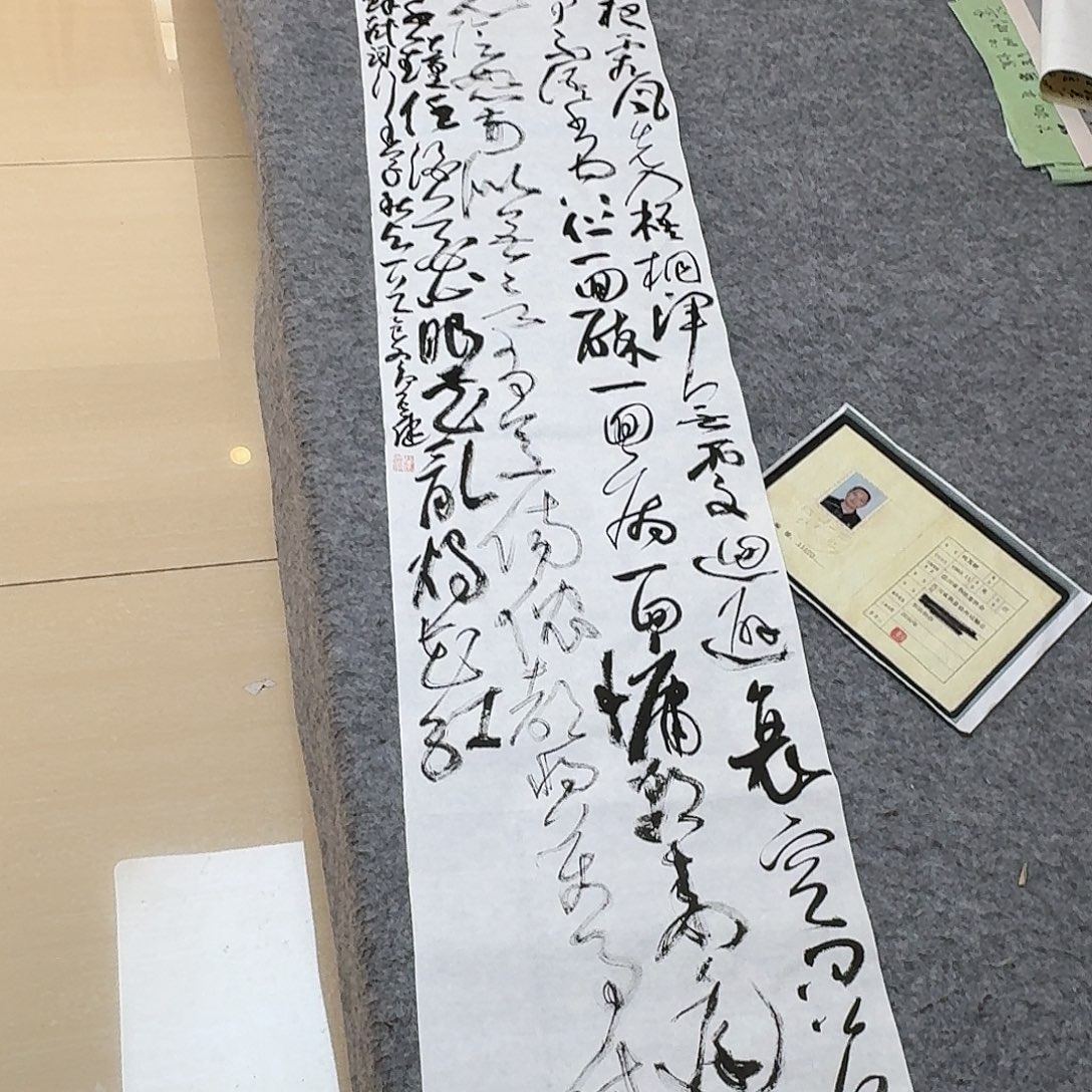 书法中书何其健138×34