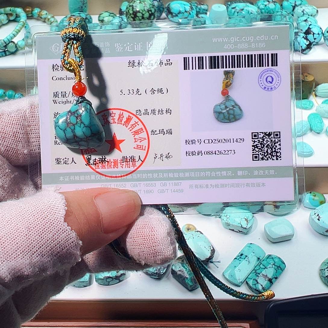 绿松石随型未镶嵌