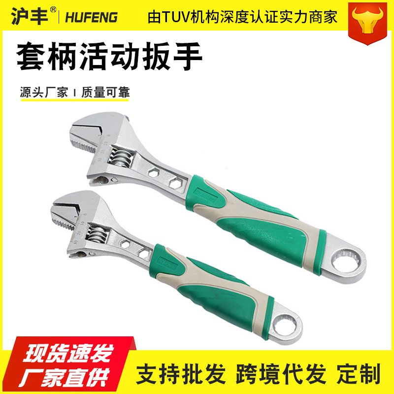 大开口12寸活口扳手多功能管活两用包塑防滑活动扳手
