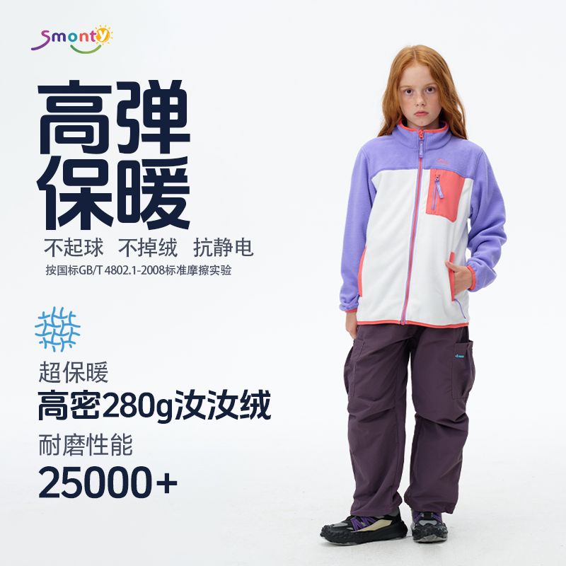 雪漫斯男女童户外加厚抓绒衣秋冬保暖开衫外套透气摇粒绒拼色上衣