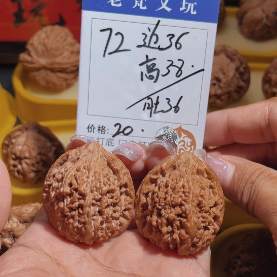 文玩核桃吊坠72号满天星