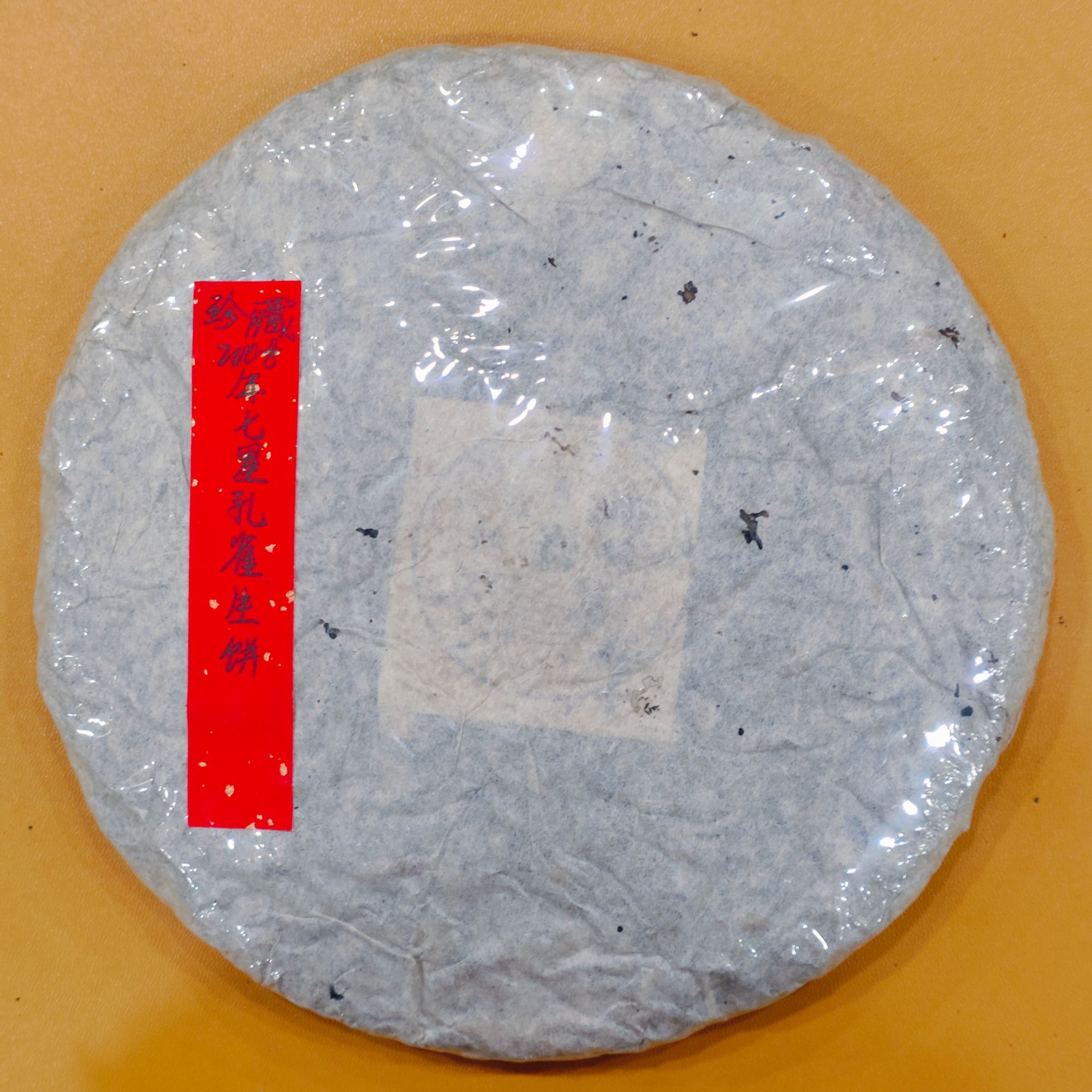 2008七星孔雀生饼355克普洱茶生茶-NI00131