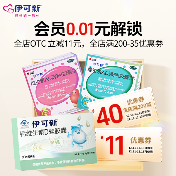 0.01骨能成长套装【本单不可退】