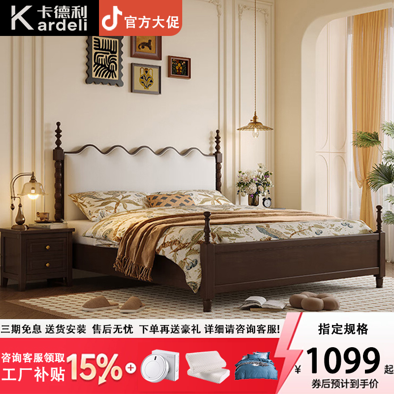 法式复古涟漪1.8米家用全实木主卧大床中古风轻奢真皮软靠简约