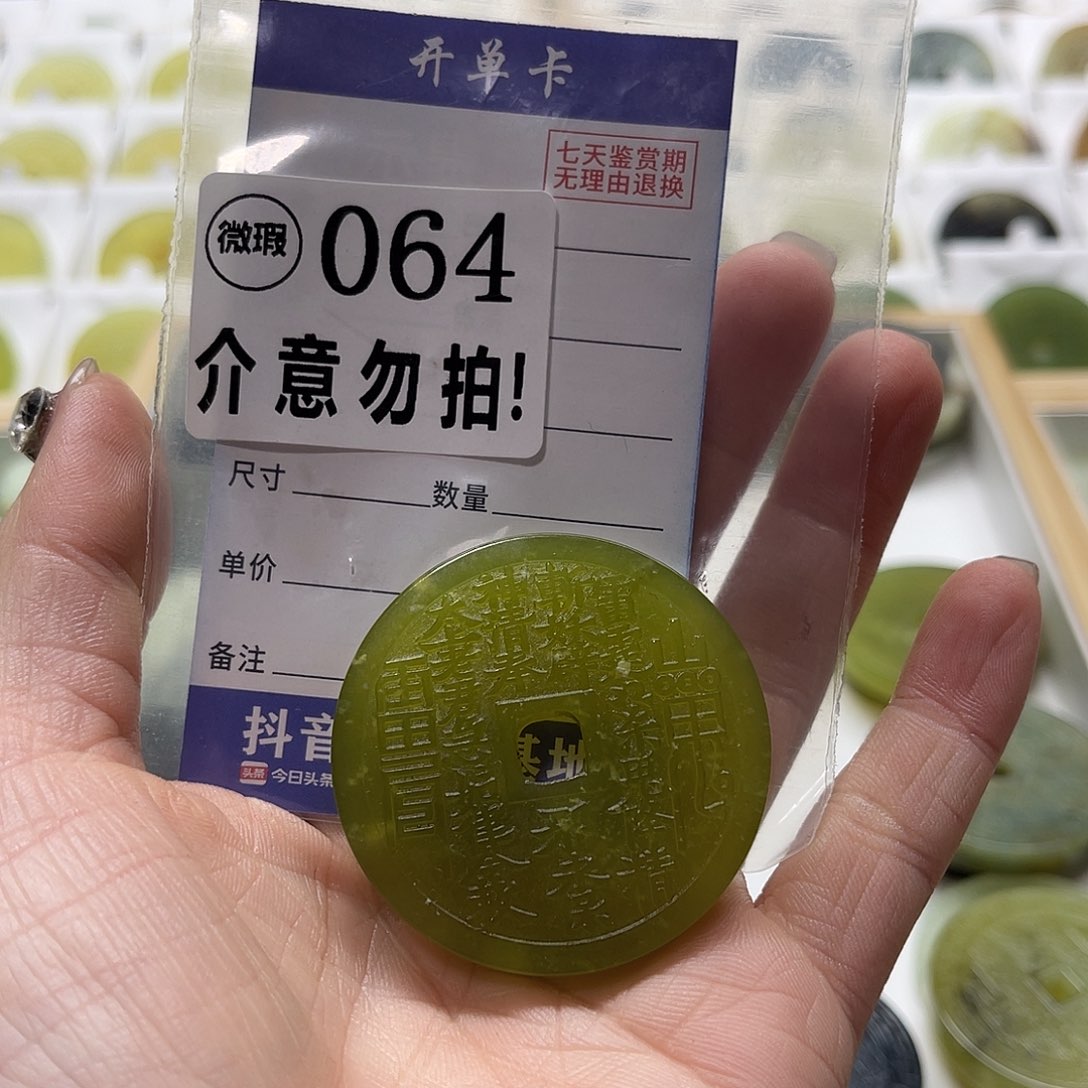 蛇纹石玉挂坠未镶嵌