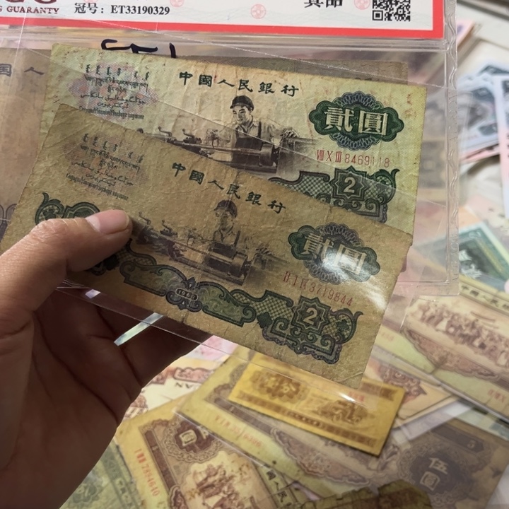 多****?三版纸币 安图发货车工 