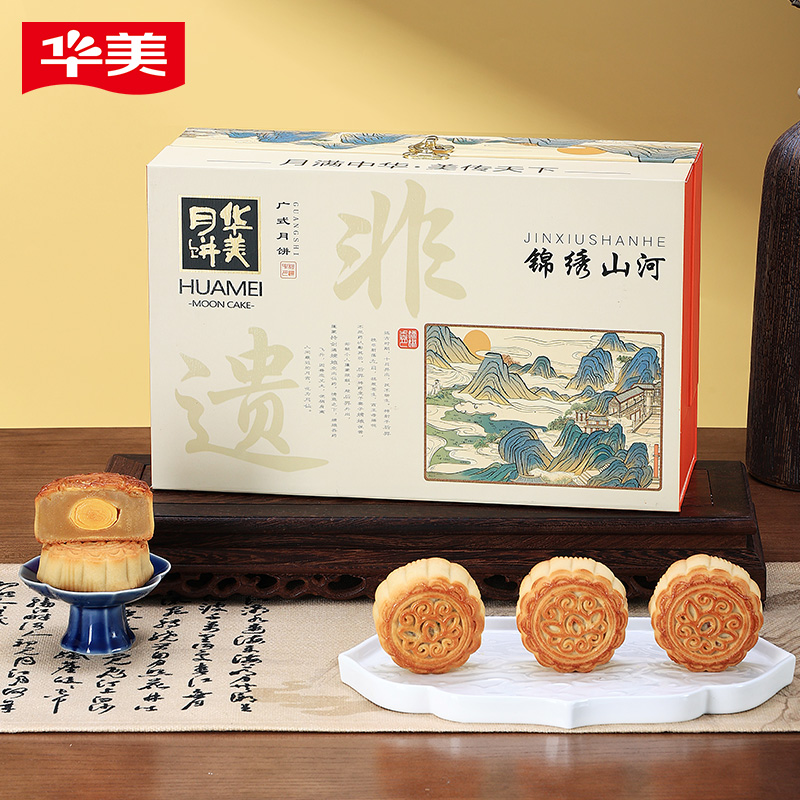 华美山河揽月750G对开扇形礼盒装月饼中秋节送礼新款