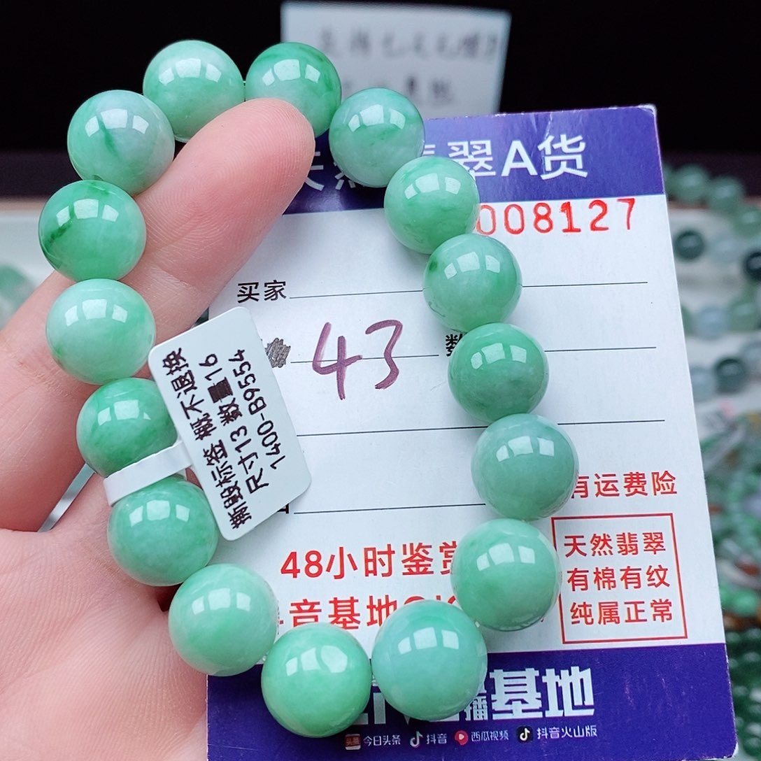 翡翠毛衣链未镶嵌