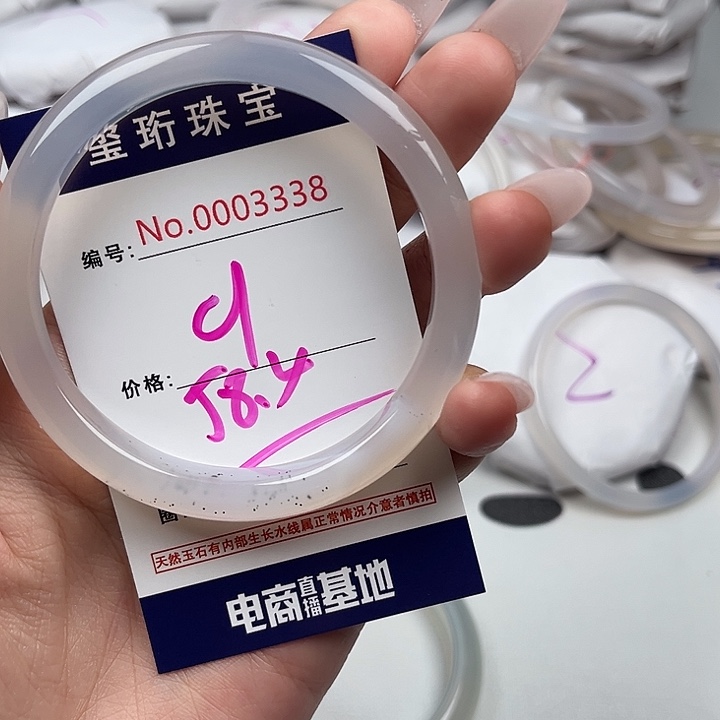 玛瑙/玉髓手镯未镶嵌338