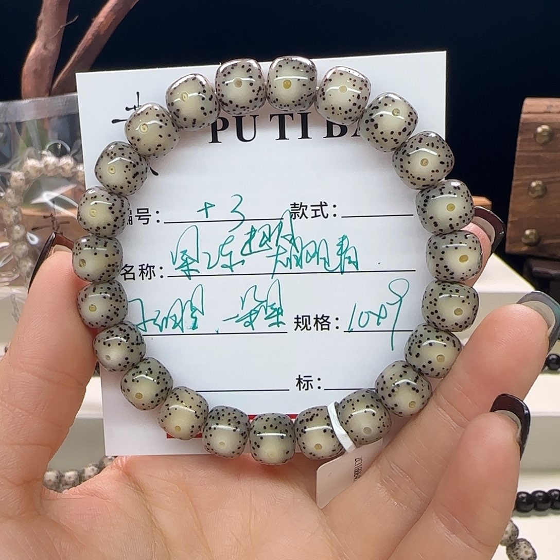 手串星月菩提星月菩提