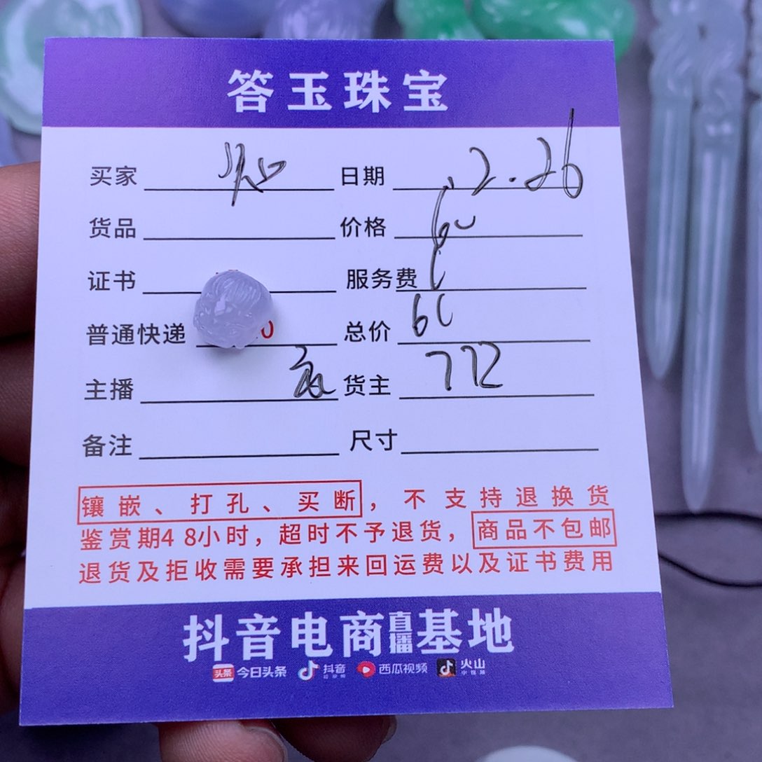 未镶嵌挂件翡翠知*