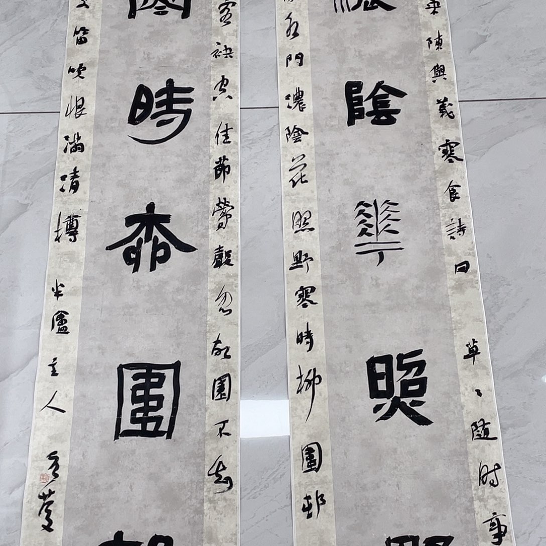 马***东书法半醒斋书法作品