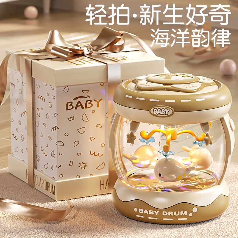 新生婴儿满月宝宝周岁礼物0—1岁儿童益智早教6-12个月手拍鼓玩具