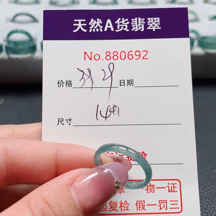 翡翠戒指未镶嵌14号
