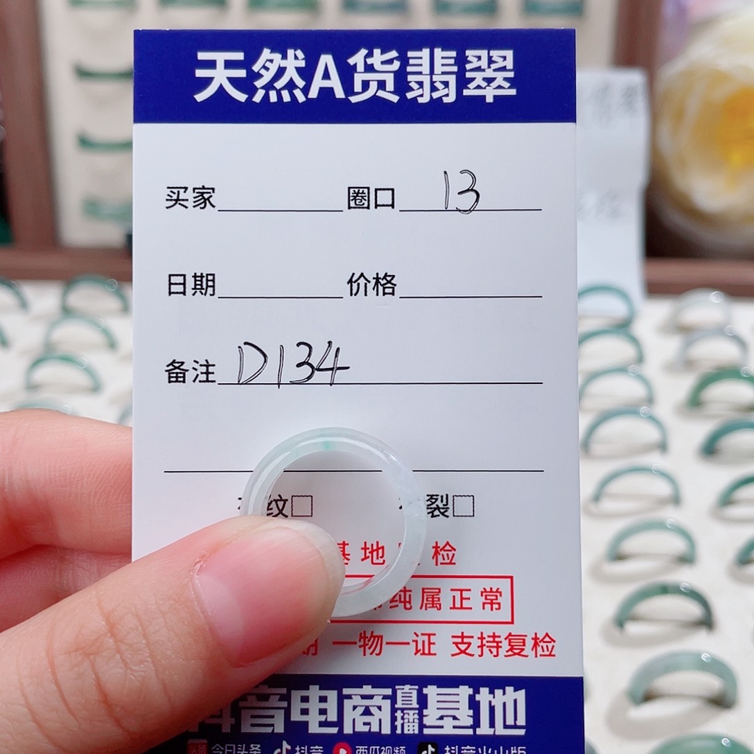 翡翠戒指未镶嵌天然翡翠戒指D134