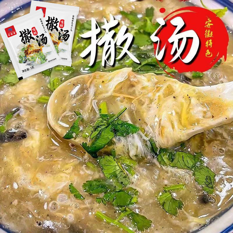 撒汤沙汤啥汤宿州胡辣汤鸡蛋汤蒙城速食调料安徽阜阳徐州山东特产