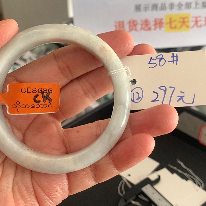 未镶嵌手镯翡翠12号