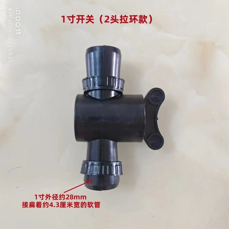 1寸开关2头拉环款滴灌带 微喷带配件 水管接头 一寸直通开关