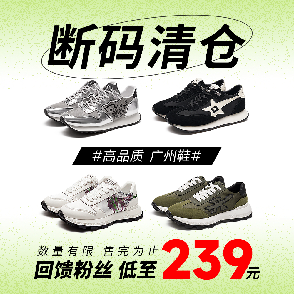 罗塞嘉高品质撤柜手工男鞋断码鞋只做广州鞋(直播昆昆鞋专用）239