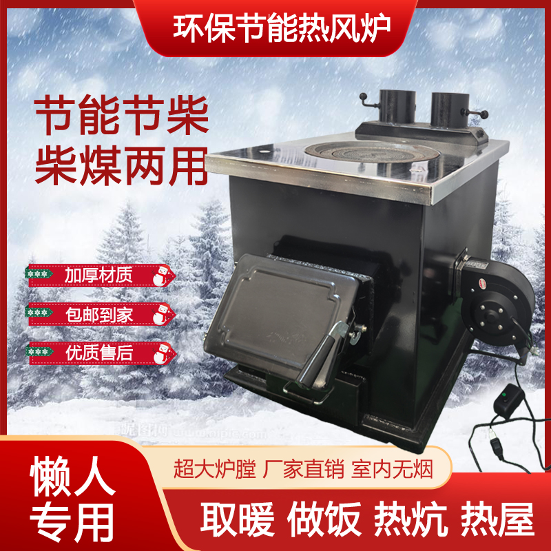 s-150型号热风炉气化款，热风取暖，可通炕，可通火墙