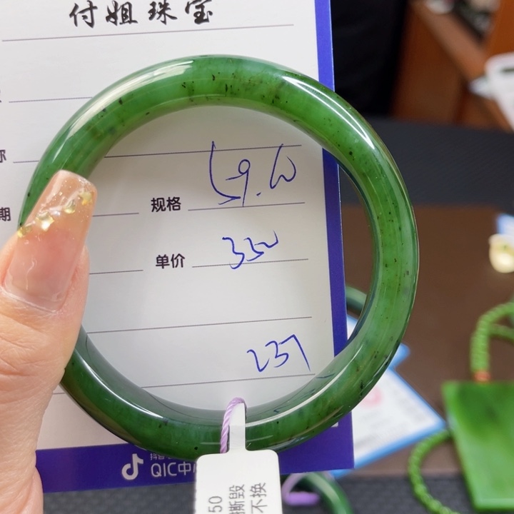 【闪购商品】和田玉（碧玉）手镯未镶嵌