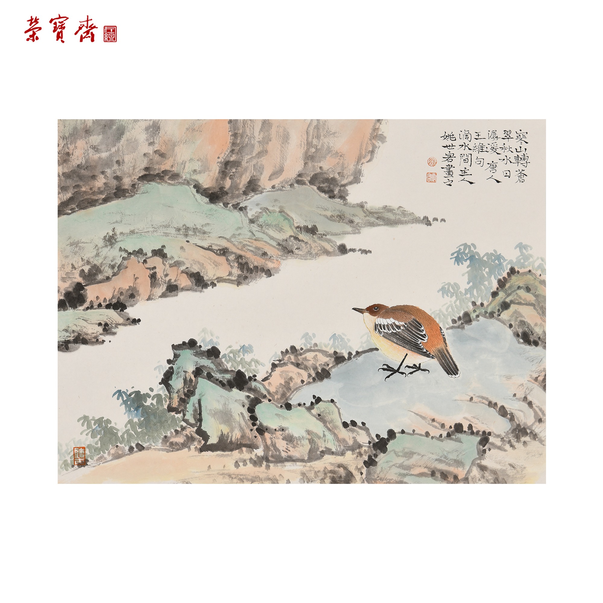 -7（g88567）姚世宏《寒山转苍翠》书画 纸本已托34*46cm