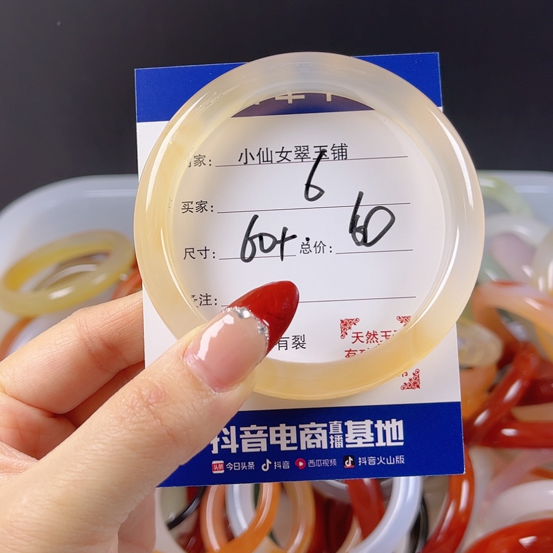 玛瑙/玉髓手镯未镶嵌