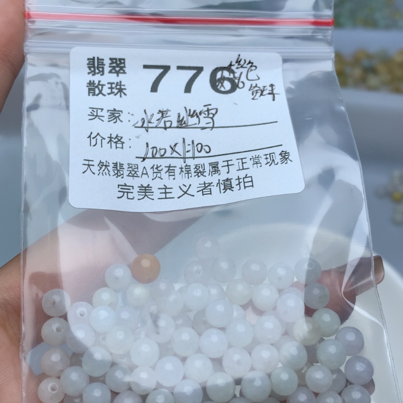 【闪购商品】翡翠手链未镶嵌冰***雪