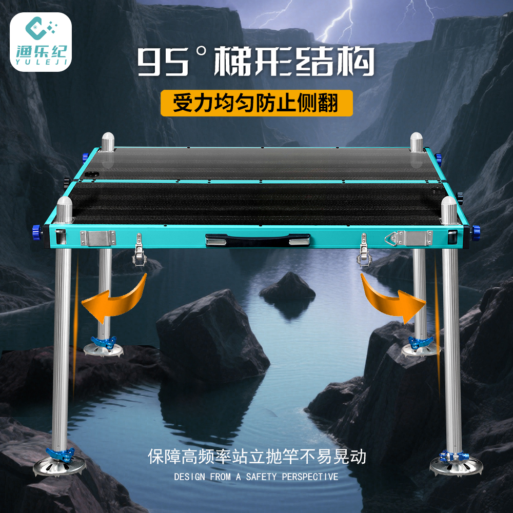 YULEJI/渔乐纪2025新款超轻碳素螺纹铝腿钓台深水防滑钓鱼平台