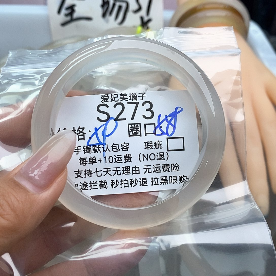 用***1玛瑙/玉髓手镯合金273 