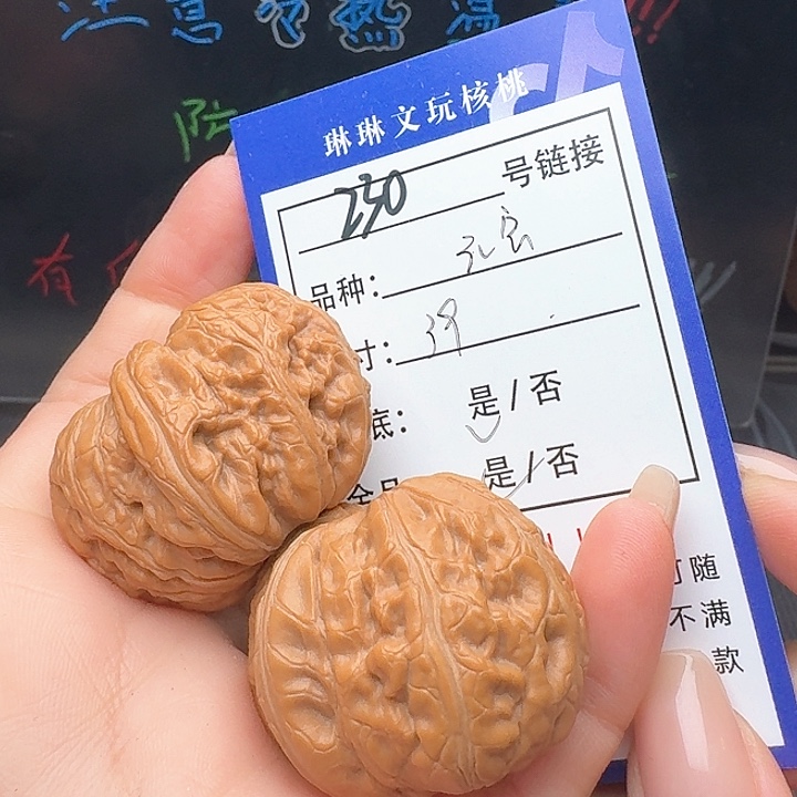 文玩核桃吊坠核桃230