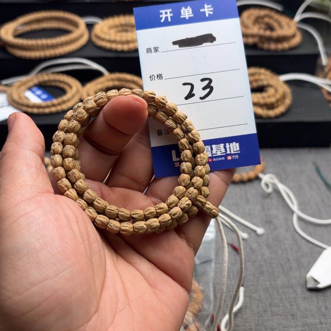 柏香籽/百香籽吊坠还**碗23号