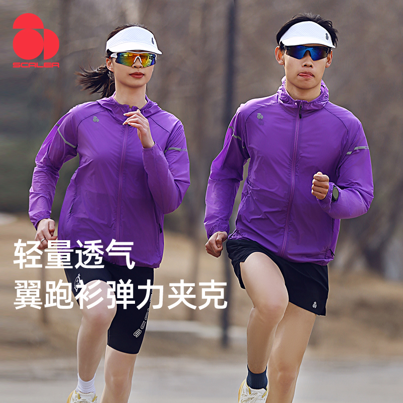 思凯乐翼跑户外运动衫超轻弹力透气排汗跑步风衣