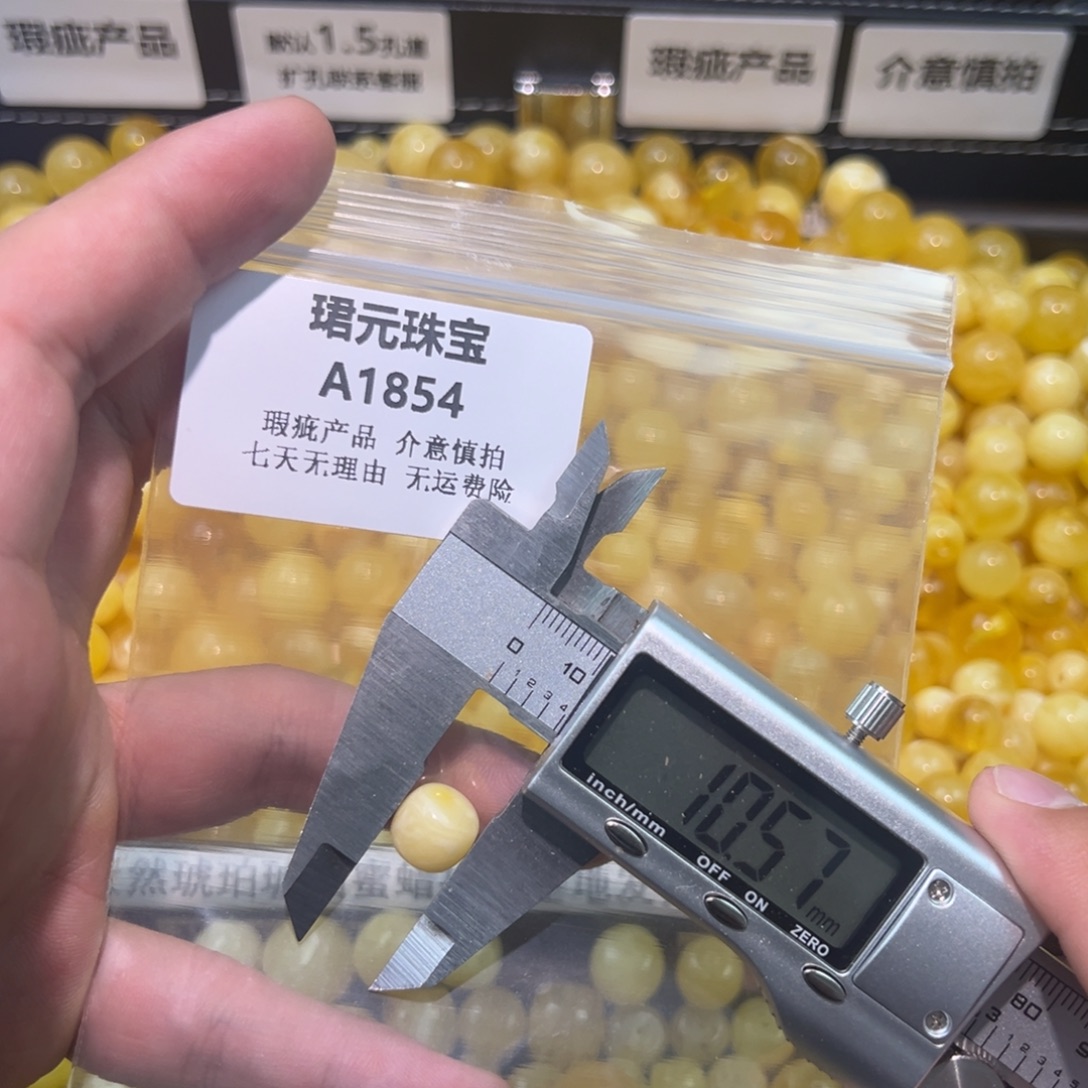 蜜蜡未镶嵌裸石1854