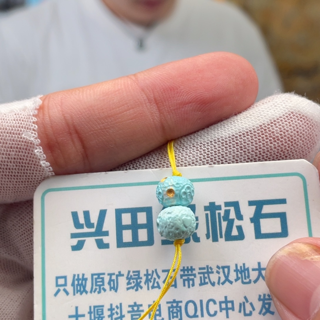 绿松石未镶嵌挂件