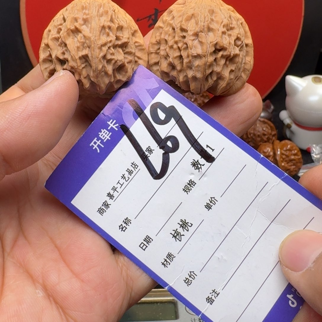 文玩核桃把件38寿桃