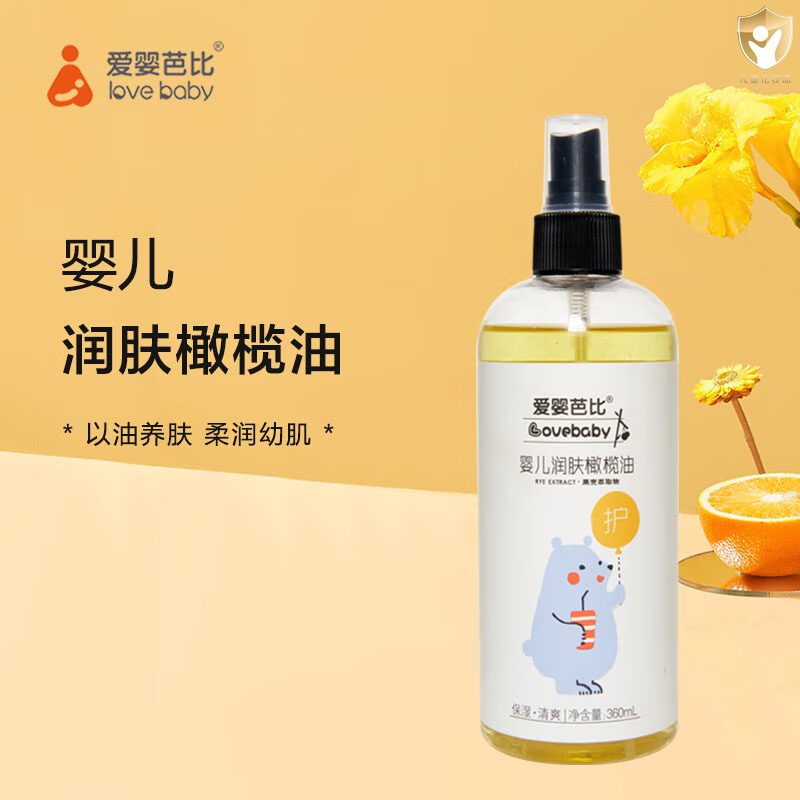 爱婴芭比婴儿按摩油抚触油新生儿宝宝抚触护肤油婴儿护肤油滋养