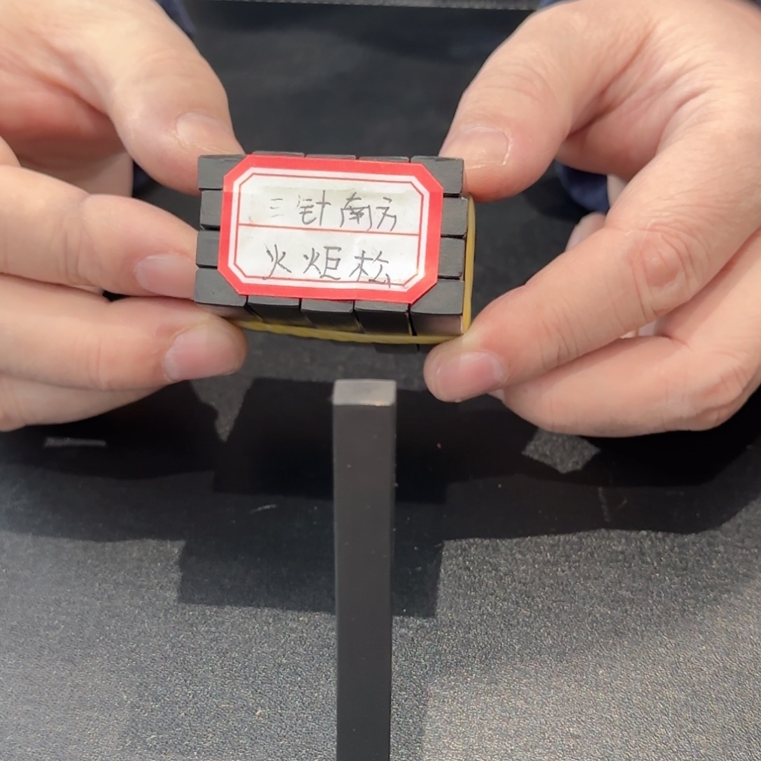 三针南方火炬松小条墨