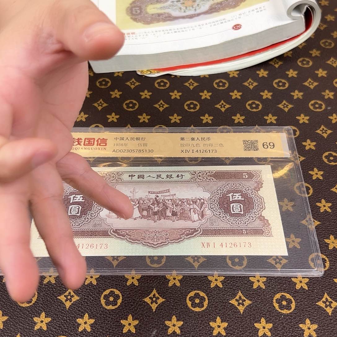 第二套人民币黄伍元保真法定货币高品质