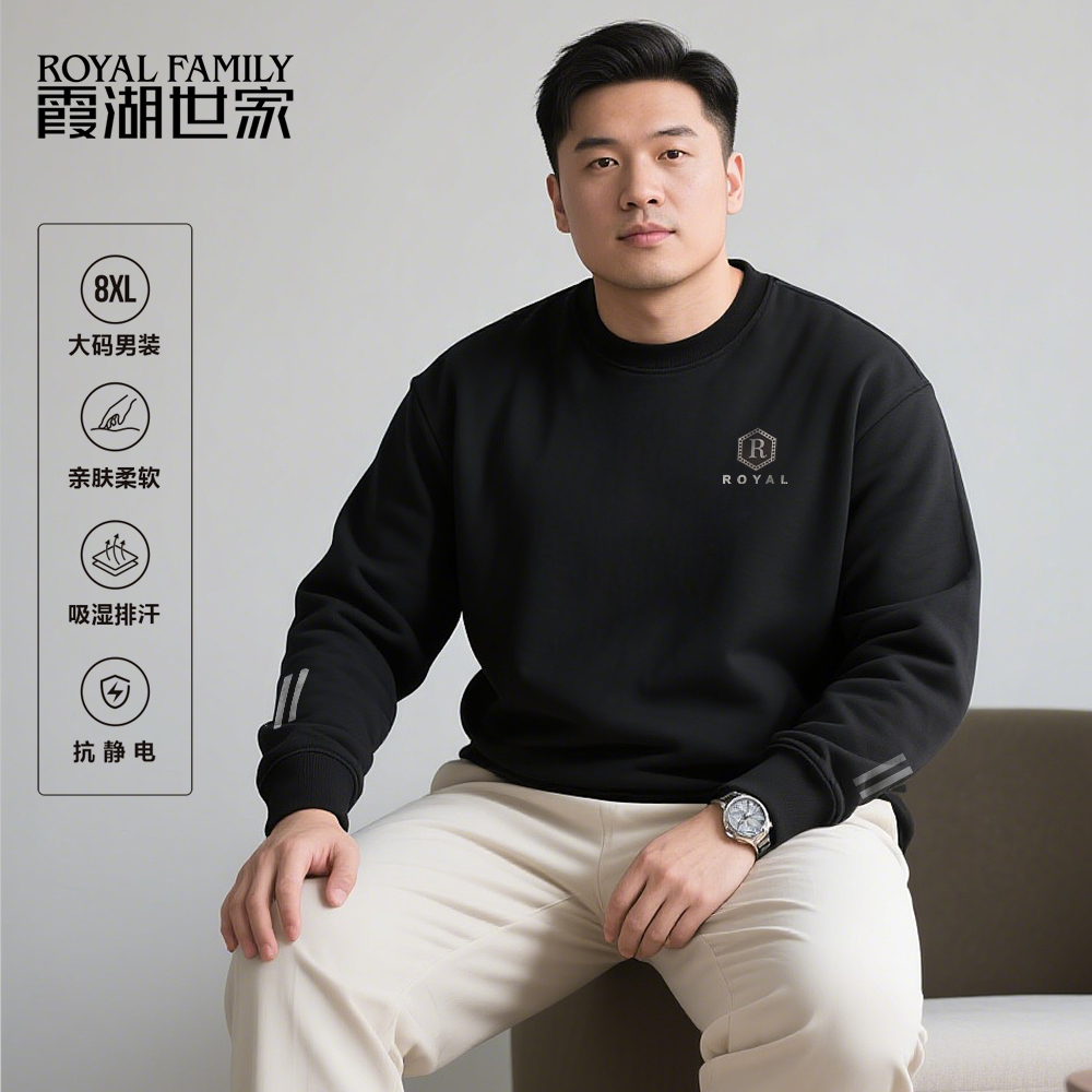 霞湖世家大码男装商务男士纯棉圆领卫衣秋冬高档百搭保暖上衣2227