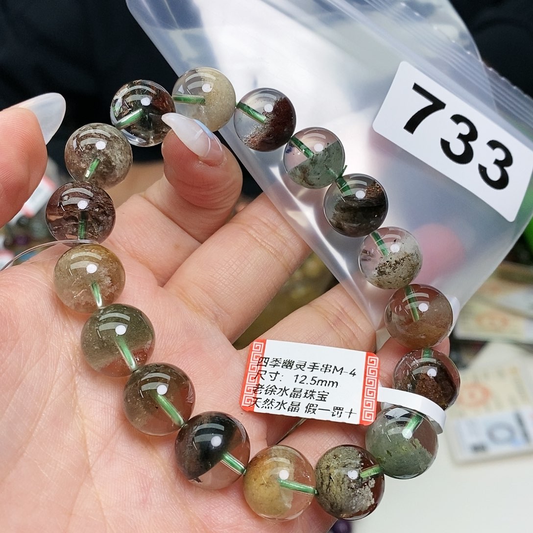 水晶手串多样性发其一733未镶嵌