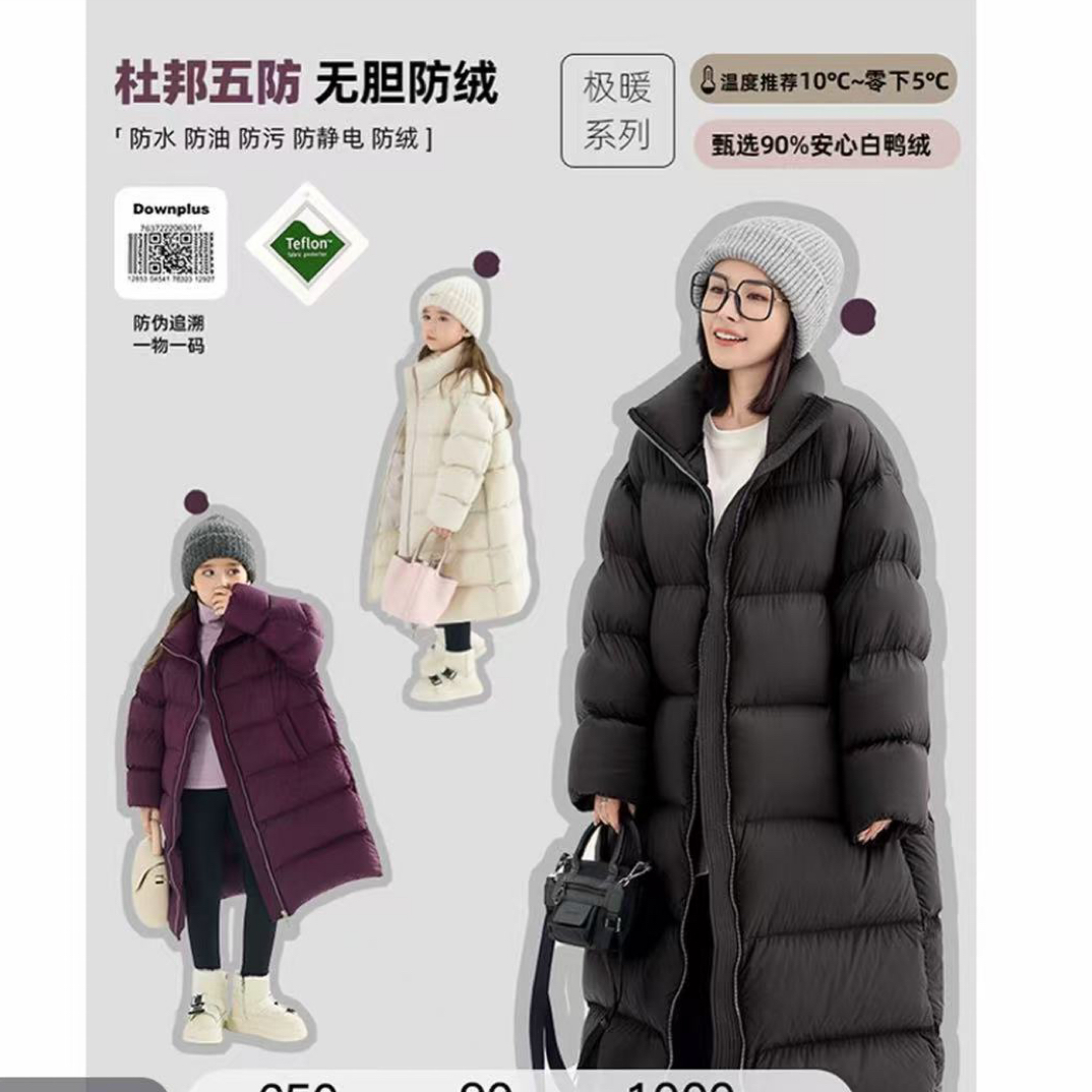 辰辰妈升级90安心绒零压感长款大被子萌娃羽绒服 