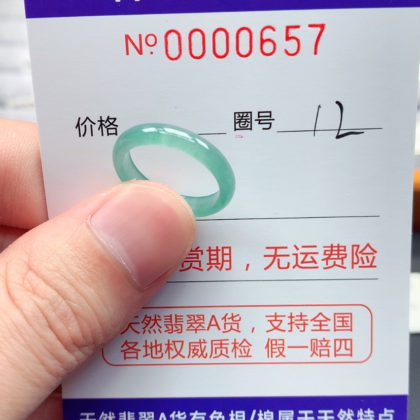 【闪购商品】翡翠戒指未镶嵌翡翠