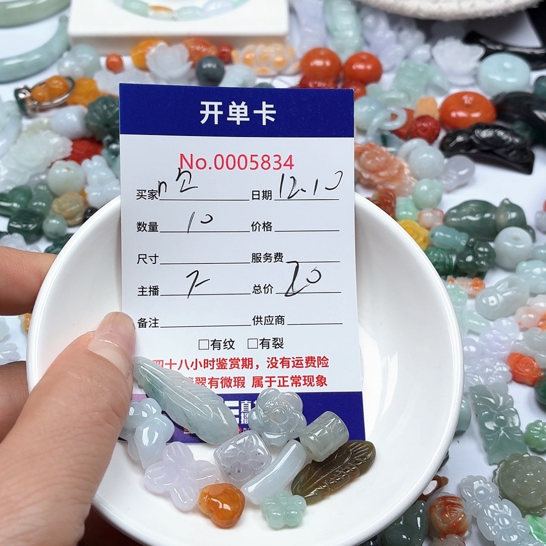 吹***。翡翠未镶嵌颈饰5689887