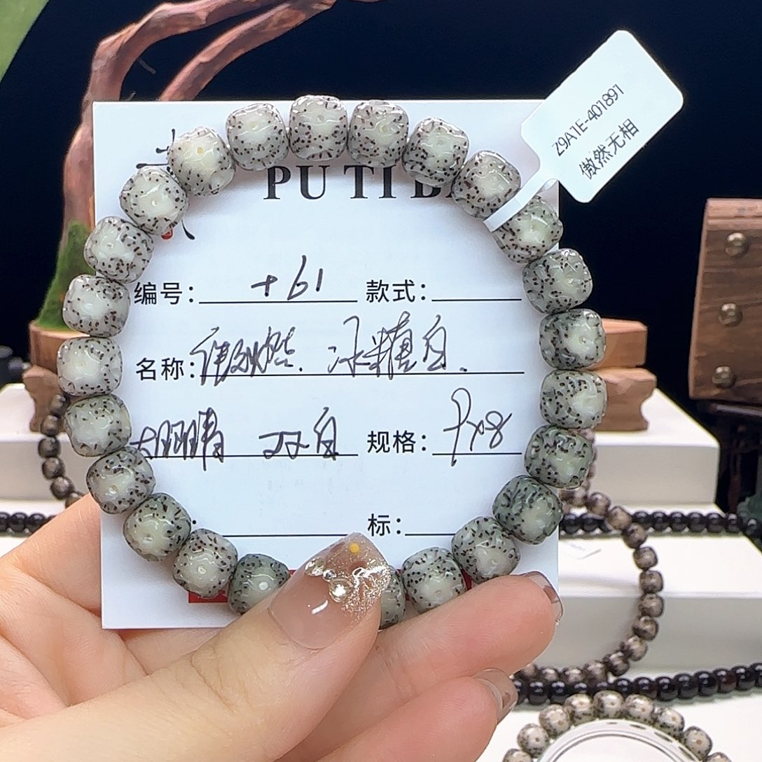 手串星月菩提星月菩提