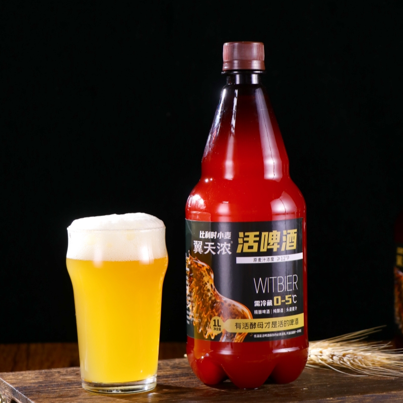 【北京】比利时小麦精酿啤酒