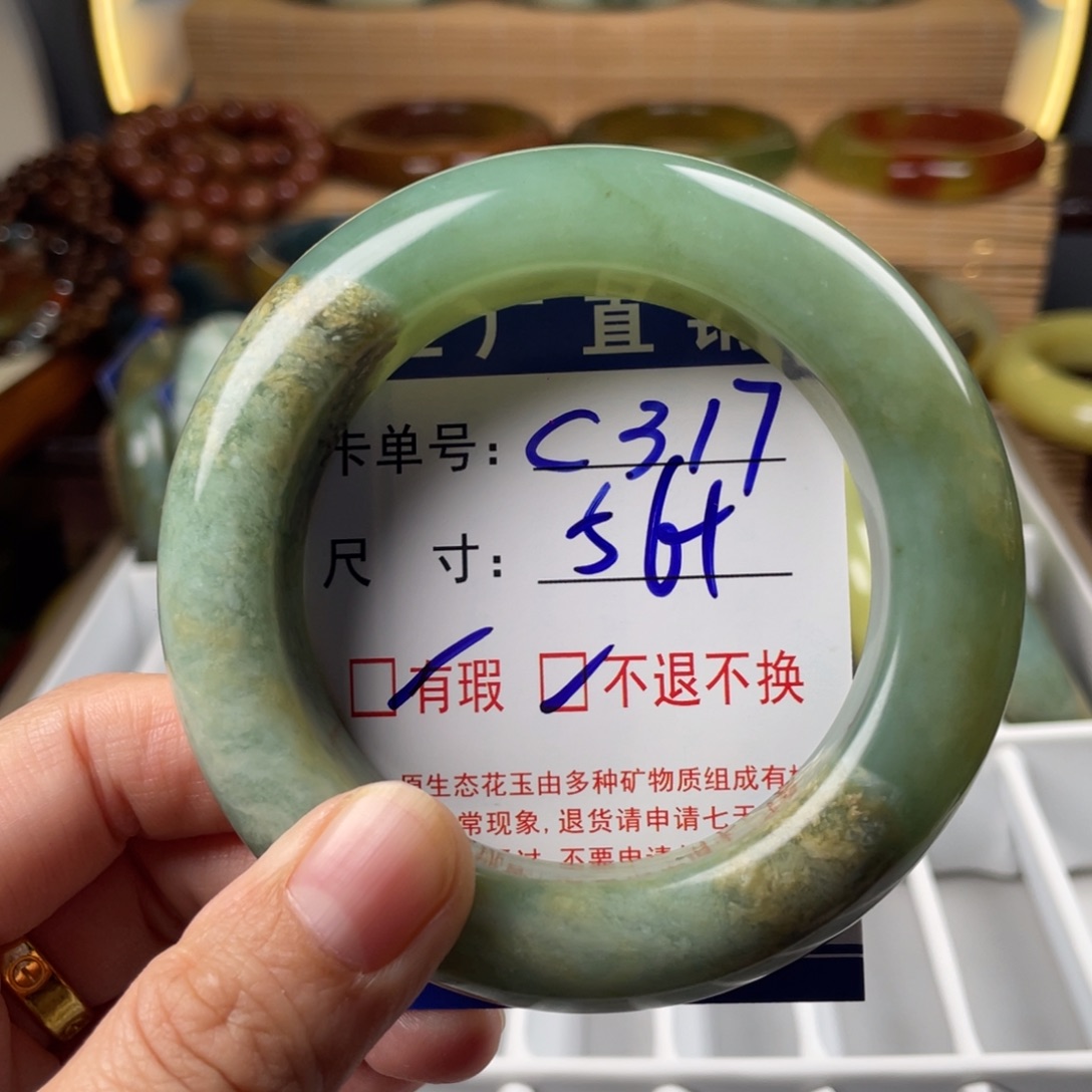 蛇纹石玉未镶嵌手镯