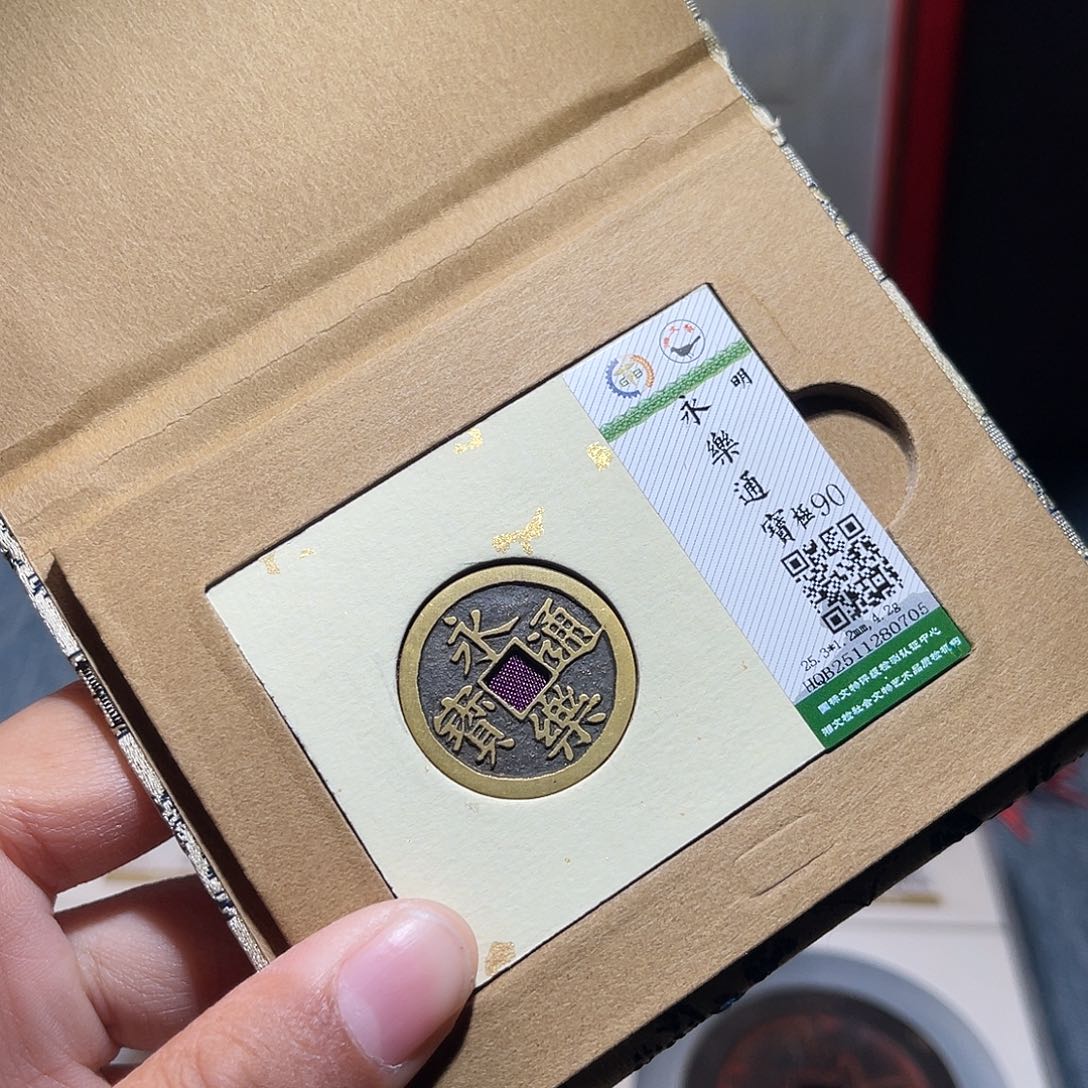 铜锦绣嘉宝兰兰永乐0705