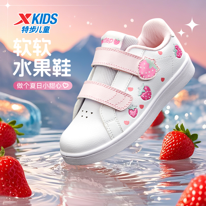 【软软水果鞋】特步儿童冬季透气耐磨女童甜美百搭板鞋675314319155
